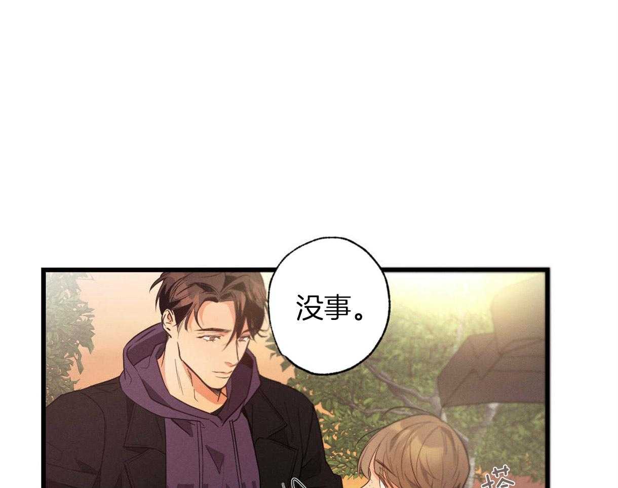 《别有用心的恋爱史》漫画最新章节第32话 危机感免费下拉式在线观看章节第【20】张图片