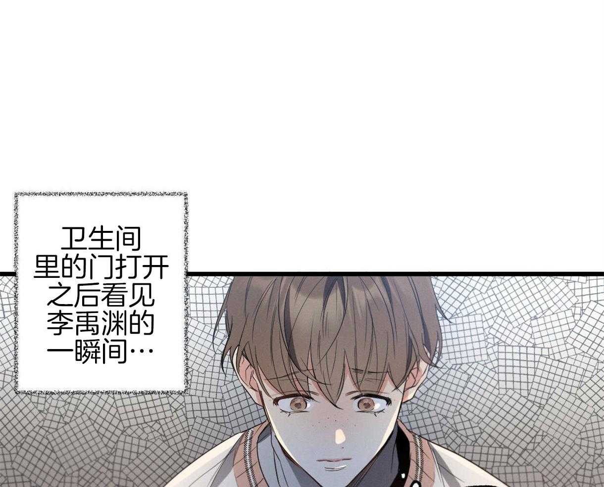 《别有用心的恋爱史》漫画最新章节第32话 危机感免费下拉式在线观看章节第【46】张图片