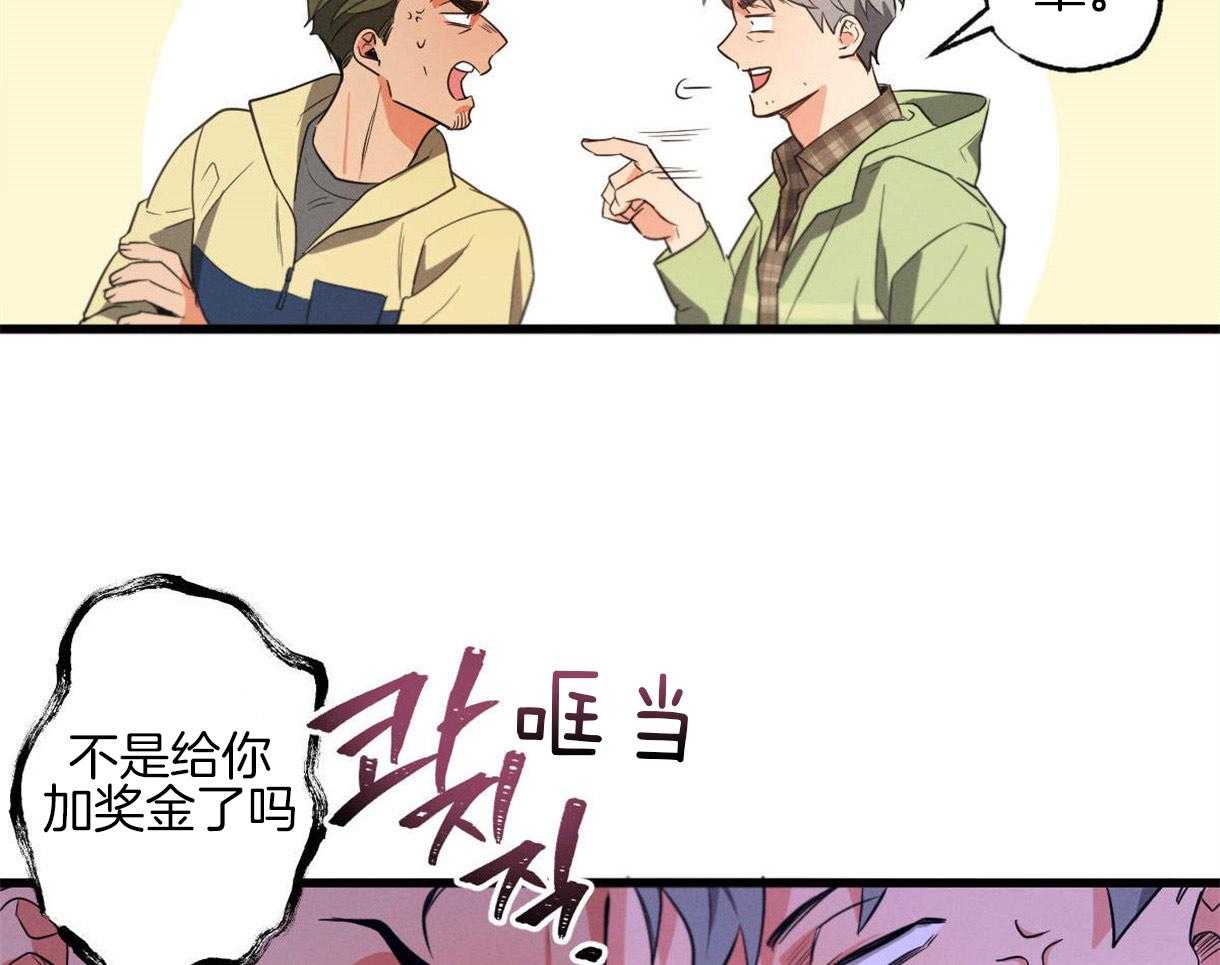 《别有用心的恋爱史》漫画最新章节第32话 危机感免费下拉式在线观看章节第【6】张图片