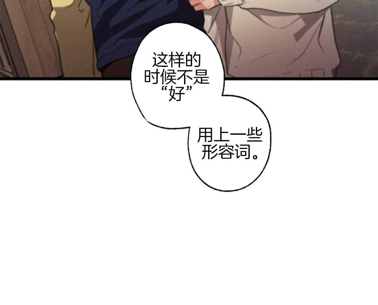 《别有用心的恋爱史》漫画最新章节第32话 危机感免费下拉式在线观看章节第【31】张图片