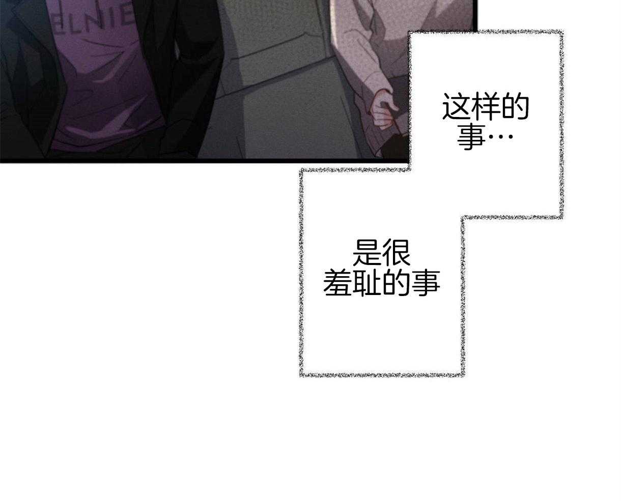 《别有用心的恋爱史》漫画最新章节第32话 危机感免费下拉式在线观看章节第【47】张图片