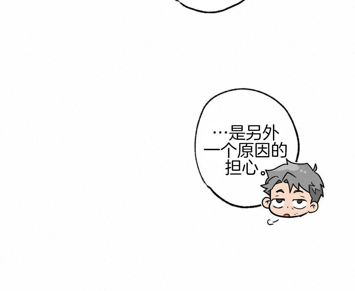 《别有用心的恋爱史》漫画最新章节第36话 勾起回忆免费下拉式在线观看章节第【29】张图片