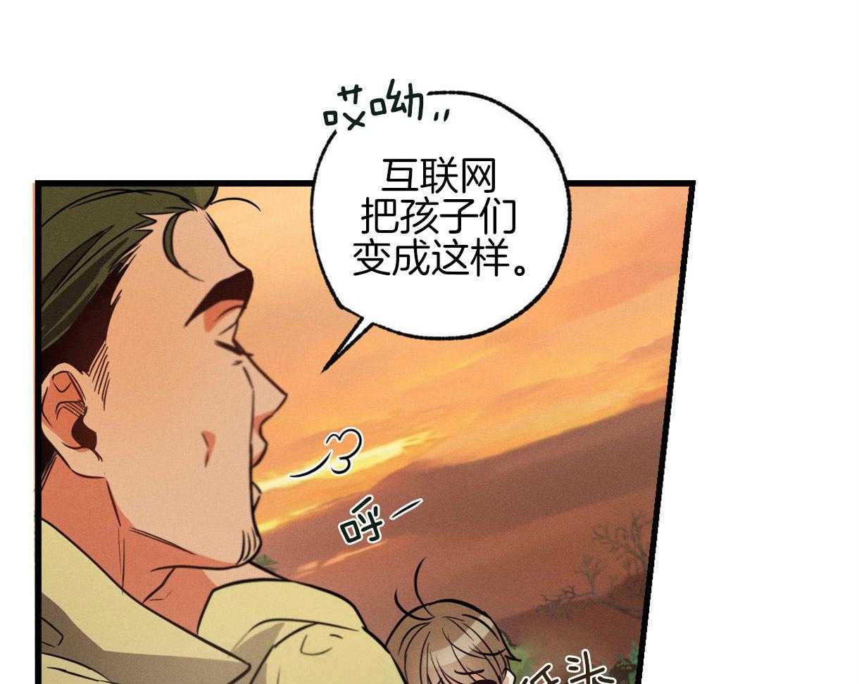 《别有用心的恋爱史》漫画最新章节第36话 勾起回忆免费下拉式在线观看章节第【56】张图片