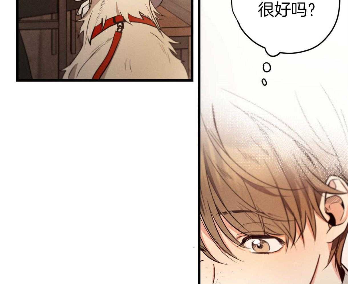 《别有用心的恋爱史》漫画最新章节第36话 勾起回忆免费下拉式在线观看章节第【44】张图片