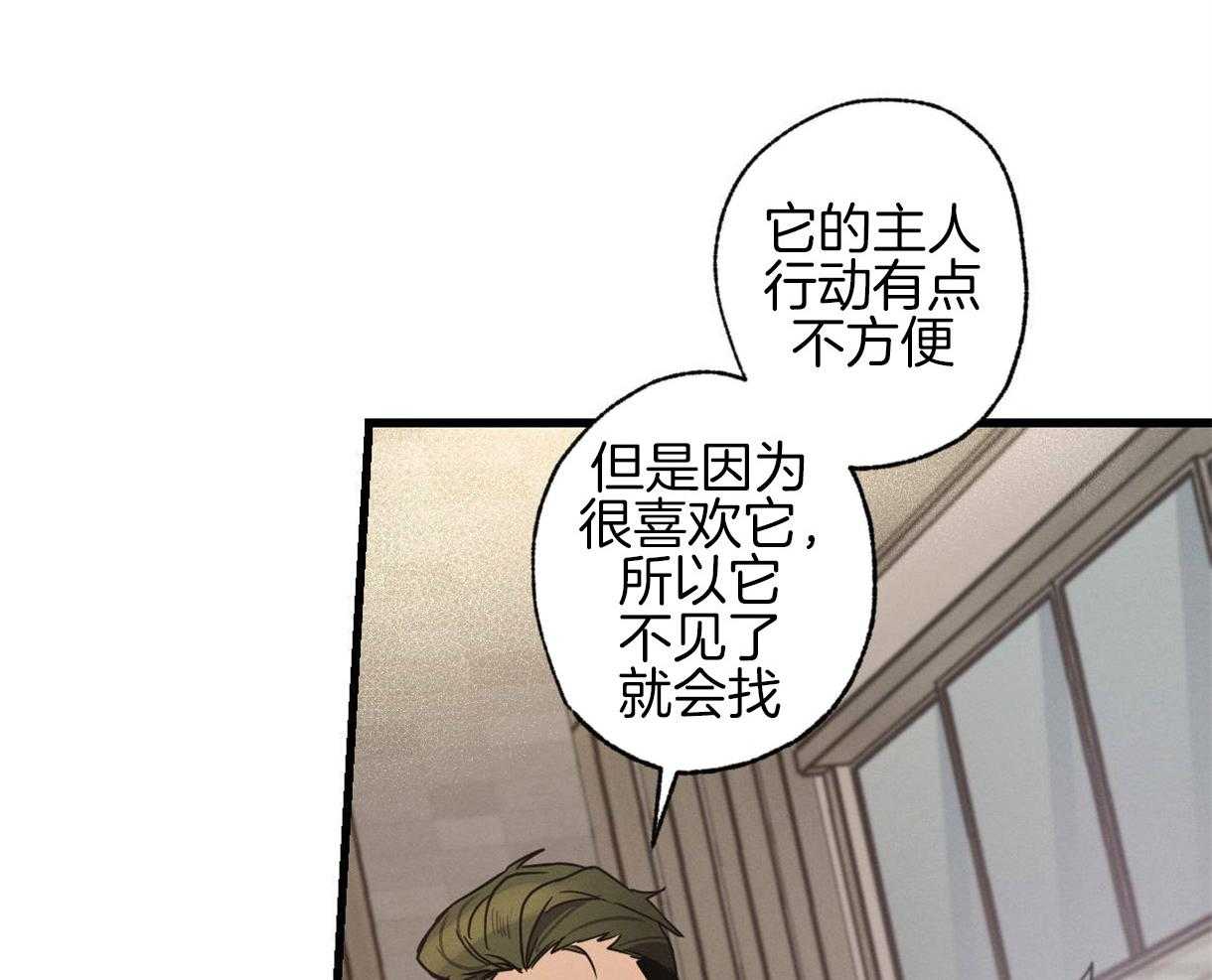 《别有用心的恋爱史》漫画最新章节第36话 勾起回忆免费下拉式在线观看章节第【11】张图片