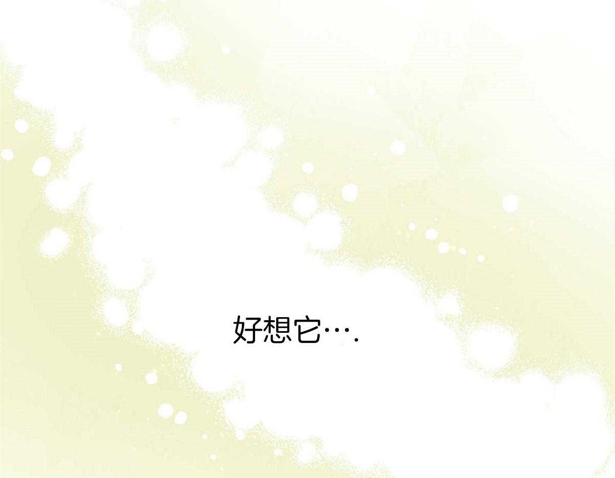 《别有用心的恋爱史》漫画最新章节第36话 勾起回忆免费下拉式在线观看章节第【2】张图片