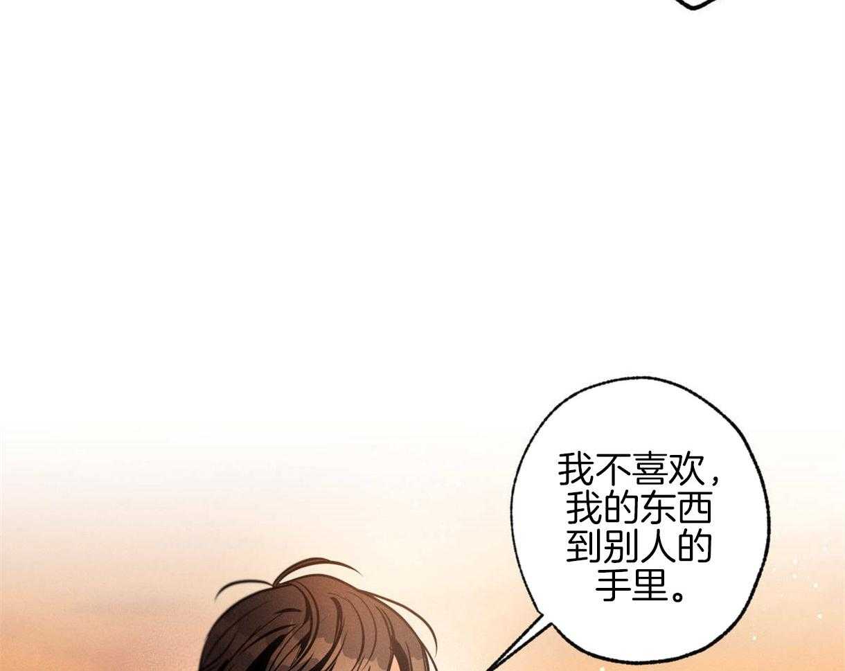 《别有用心的恋爱史》漫画最新章节第36话 勾起回忆免费下拉式在线观看章节第【70】张图片