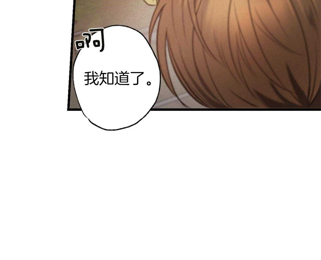 《别有用心的恋爱史》漫画最新章节第36话 勾起回忆免费下拉式在线观看章节第【9】张图片