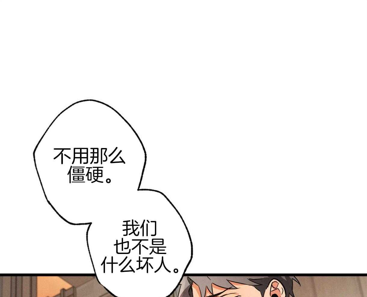 《别有用心的恋爱史》漫画最新章节第36话 勾起回忆免费下拉式在线观看章节第【28】张图片