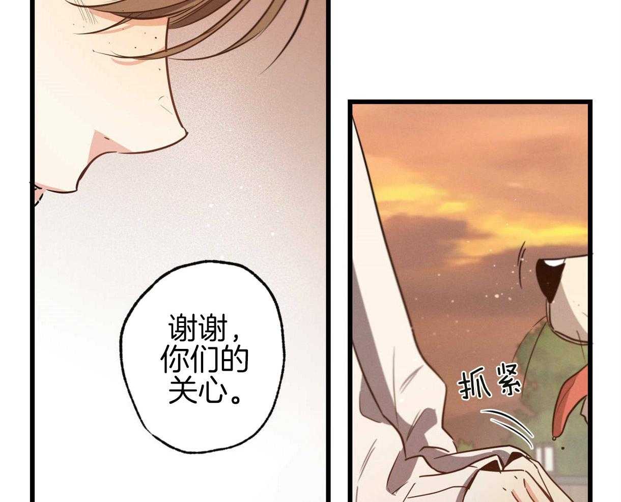 《别有用心的恋爱史》漫画最新章节第36话 勾起回忆免费下拉式在线观看章节第【25】张图片