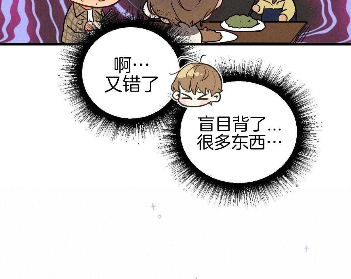 《别有用心的恋爱史》漫画最新章节第36话 勾起回忆免费下拉式在线观看章节第【64】张图片