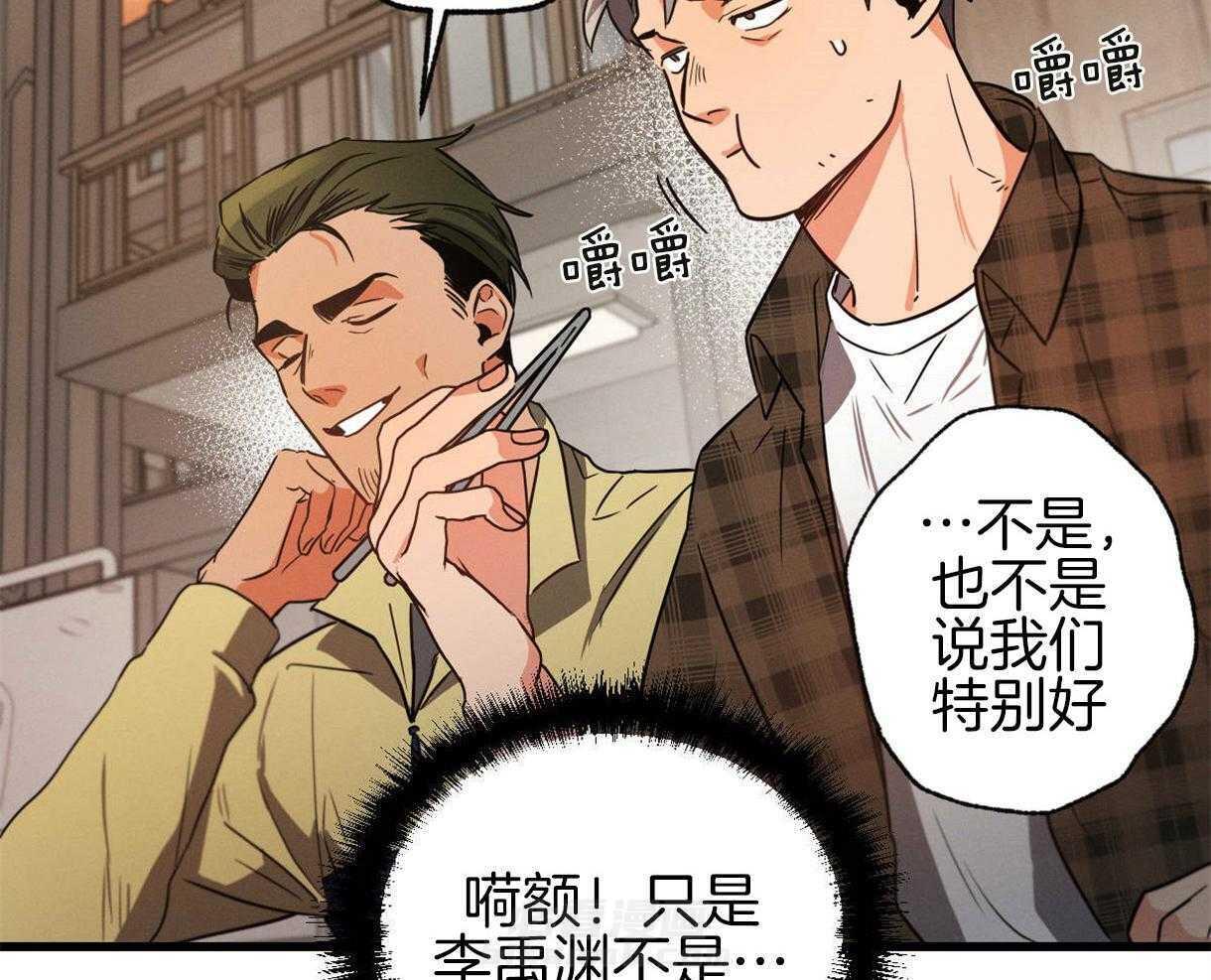 《别有用心的恋爱史》漫画最新章节第36话 勾起回忆免费下拉式在线观看章节第【27】张图片