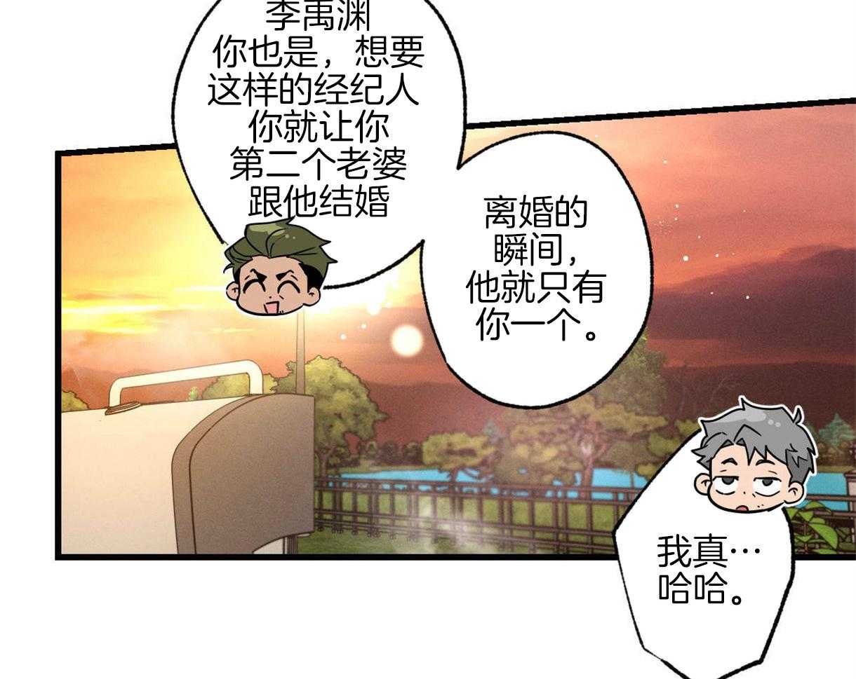 《别有用心的恋爱史》漫画最新章节第36话 勾起回忆免费下拉式在线观看章节第【71】张图片