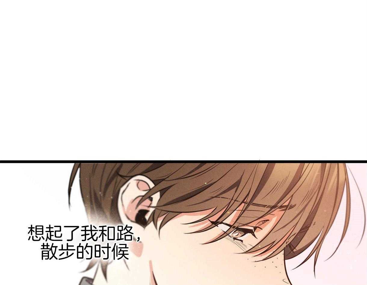 《别有用心的恋爱史》漫画最新章节第36话 勾起回忆免费下拉式在线观看章节第【4】张图片