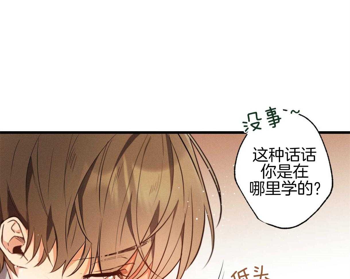 《别有用心的恋爱史》漫画最新章节第36话 勾起回忆免费下拉式在线观看章节第【58】张图片