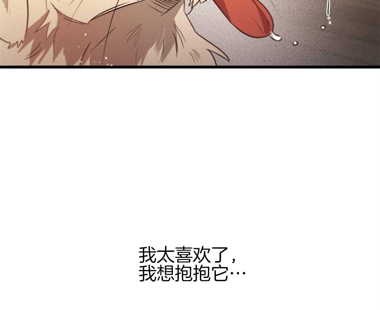 《别有用心的恋爱史》漫画最新章节第36话 勾起回忆免费下拉式在线观看章节第【37】张图片