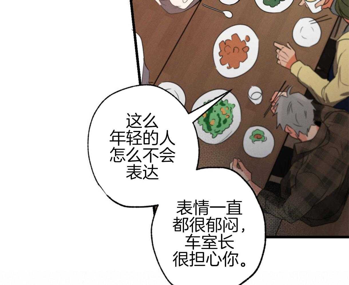 《别有用心的恋爱史》漫画最新章节第36话 勾起回忆免费下拉式在线观看章节第【30】张图片