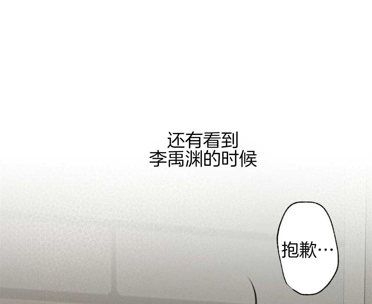 《别有用心的恋爱史》漫画最新章节第37话 落泪的原因免费下拉式在线观看章节第【60】张图片