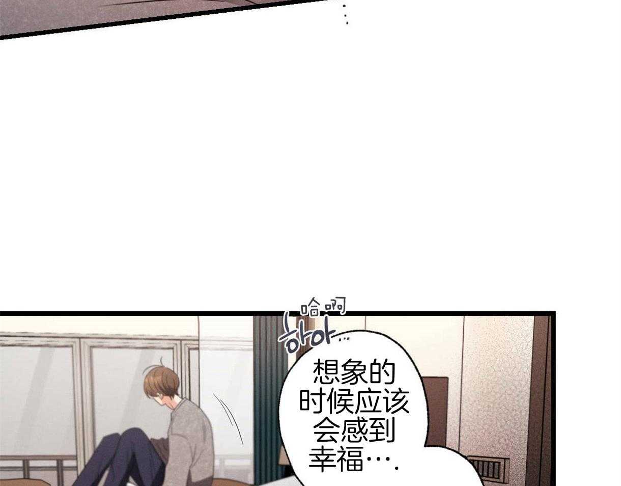 《别有用心的恋爱史》漫画最新章节第37话 落泪的原因免费下拉式在线观看章节第【6】张图片