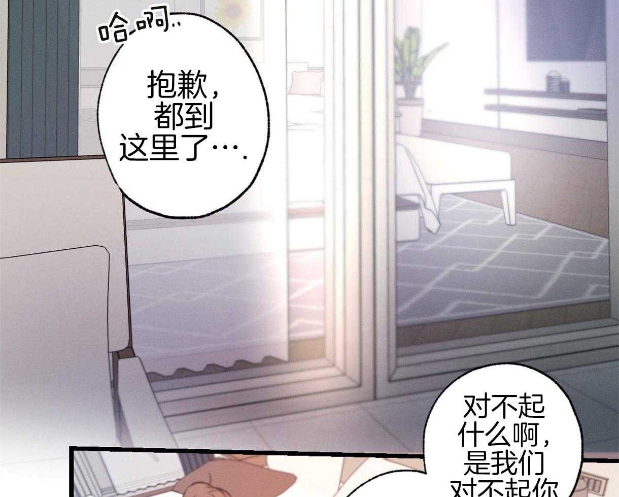 《别有用心的恋爱史》漫画最新章节第37话 落泪的原因免费下拉式在线观看章节第【30】张图片