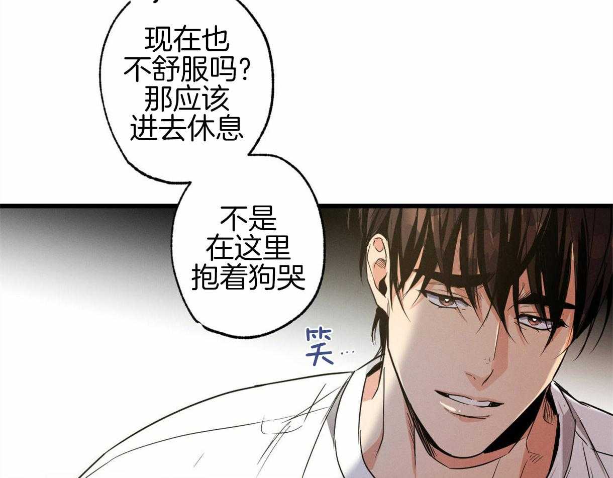 《别有用心的恋爱史》漫画最新章节第37话 落泪的原因免费下拉式在线观看章节第【45】张图片