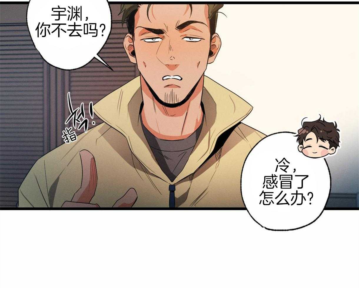 《别有用心的恋爱史》漫画最新章节第37话 落泪的原因免费下拉式在线观看章节第【26】张图片