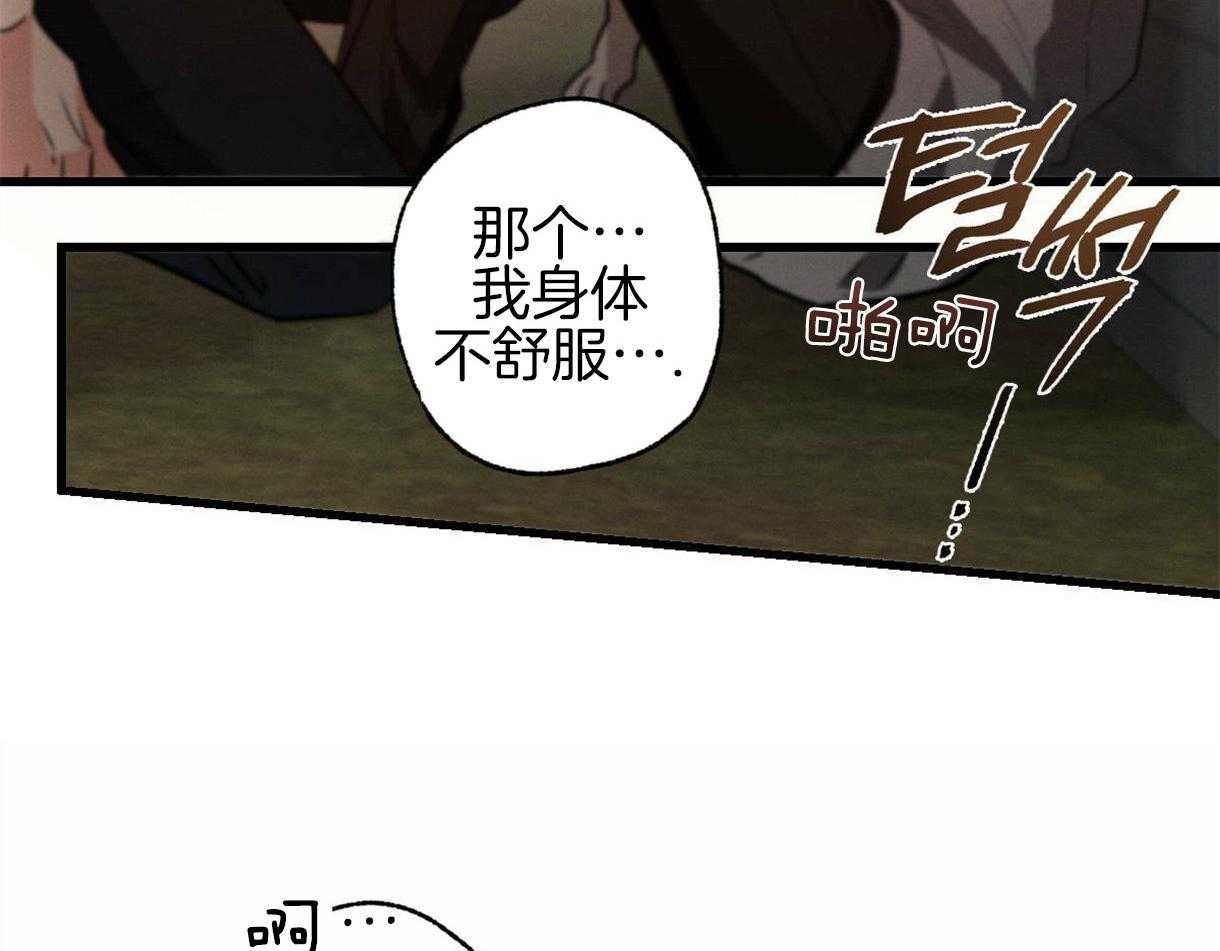 《别有用心的恋爱史》漫画最新章节第37话 落泪的原因免费下拉式在线观看章节第【46】张图片