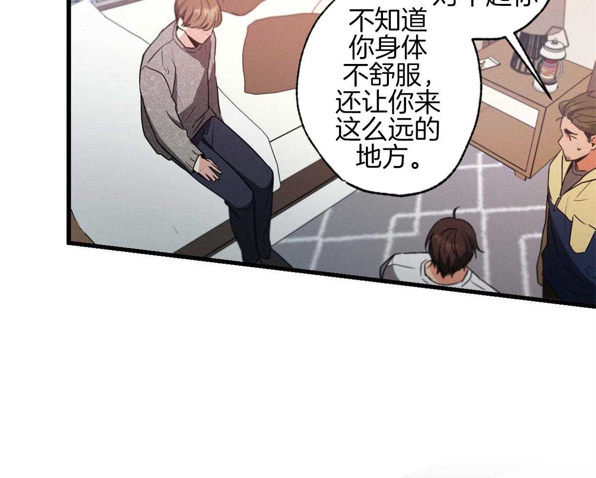 《别有用心的恋爱史》漫画最新章节第37话 落泪的原因免费下拉式在线观看章节第【29】张图片