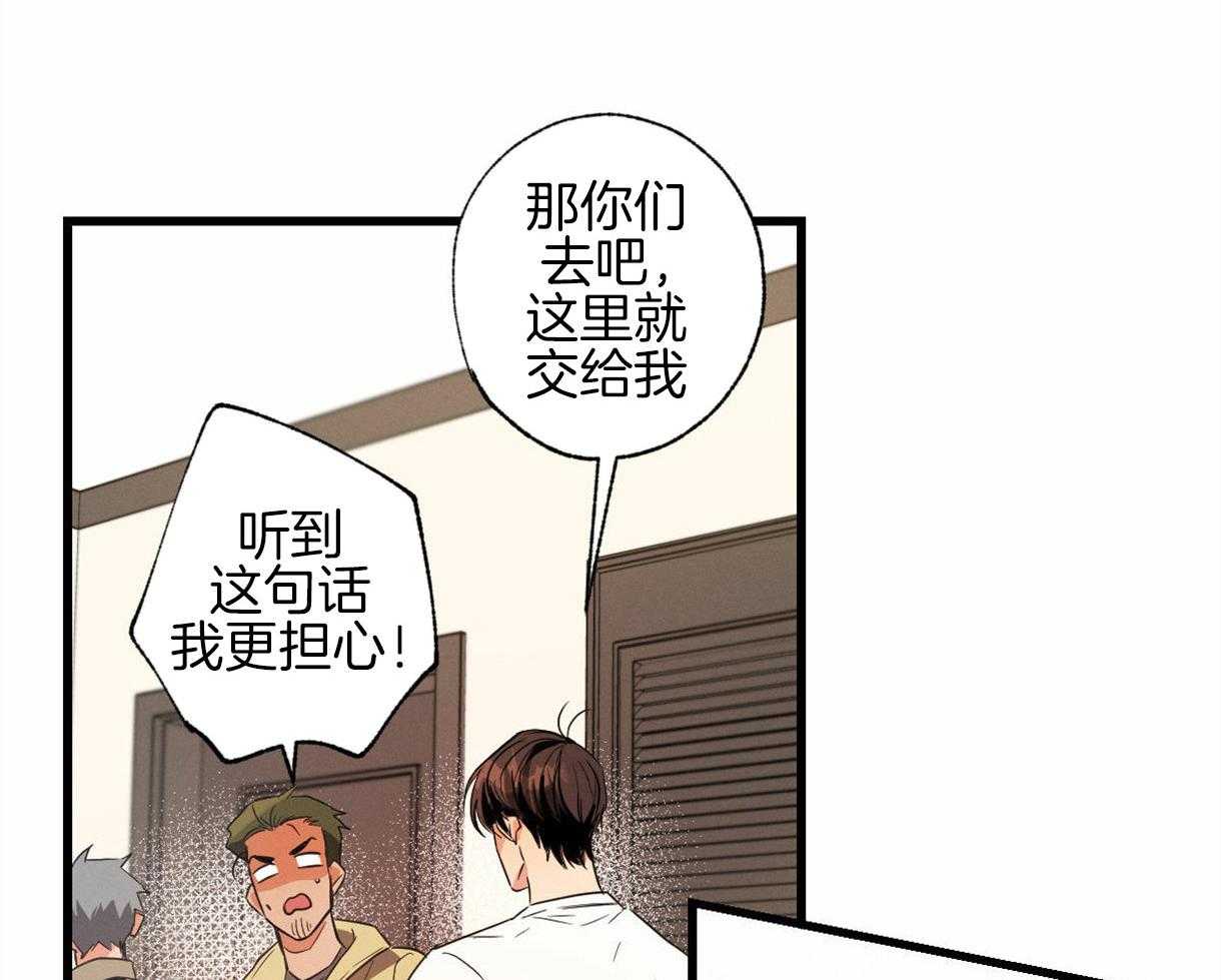 《别有用心的恋爱史》漫画最新章节第37话 落泪的原因免费下拉式在线观看章节第【23】张图片