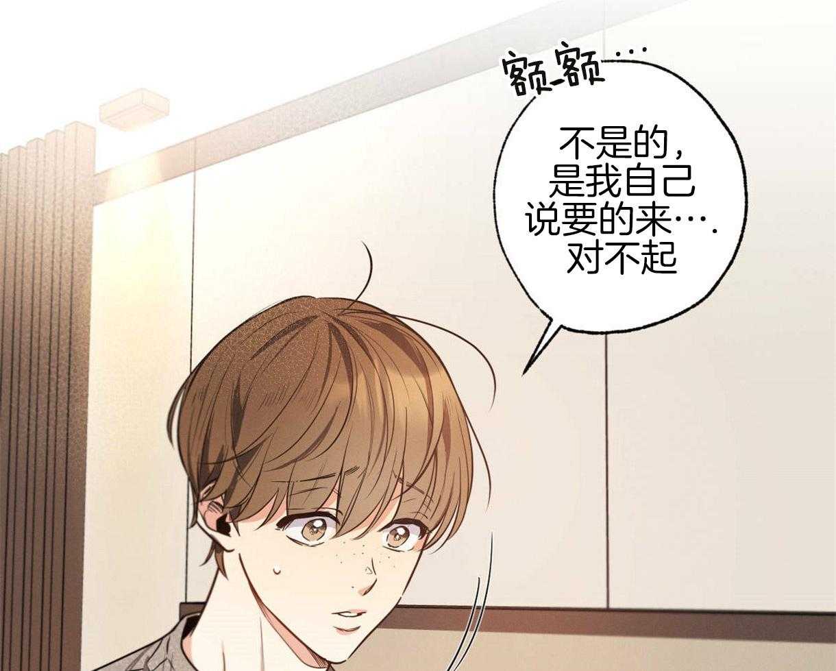 《别有用心的恋爱史》漫画最新章节第37话 落泪的原因免费下拉式在线观看章节第【28】张图片