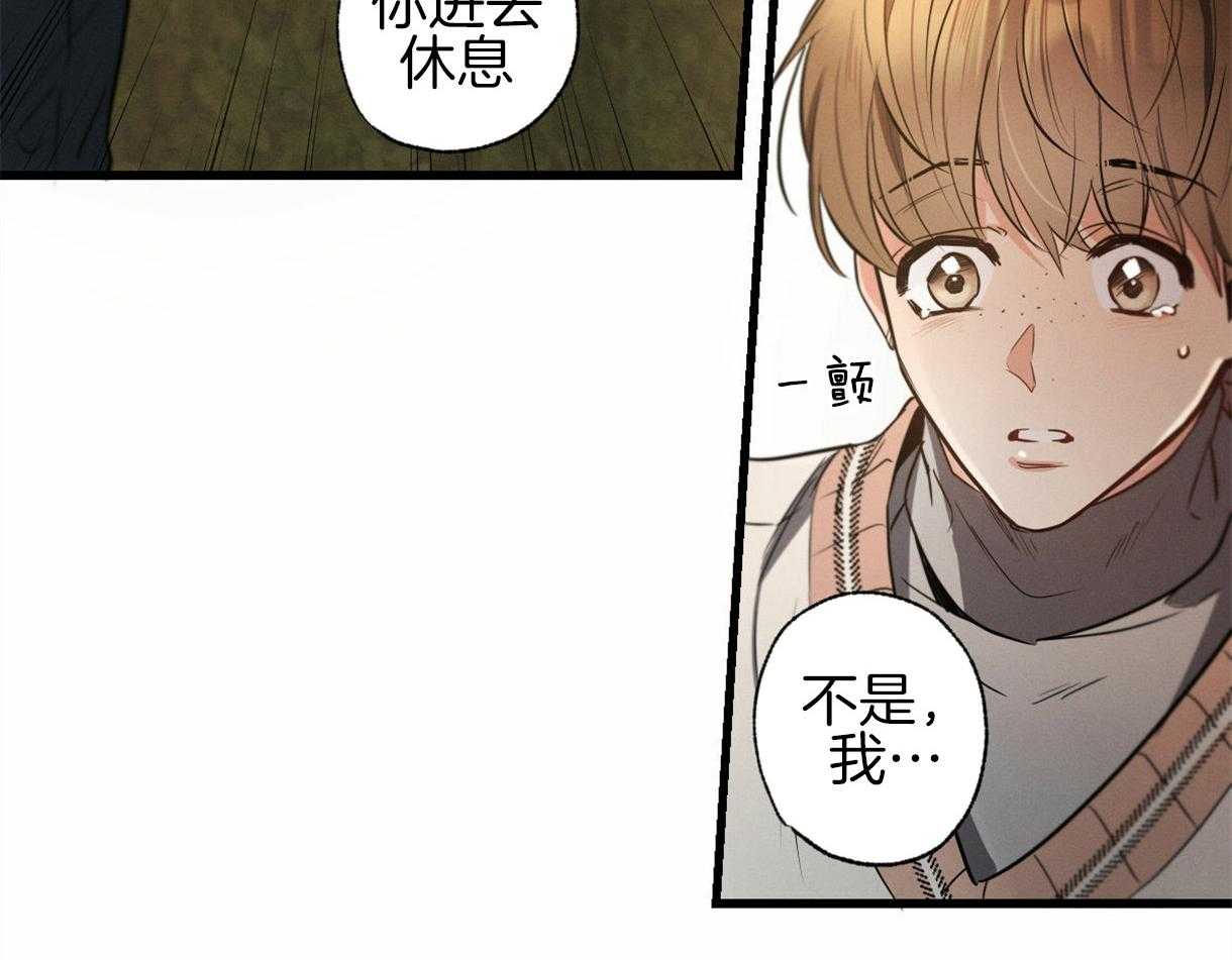 《别有用心的恋爱史》漫画最新章节第37话 落泪的原因免费下拉式在线观看章节第【40】张图片