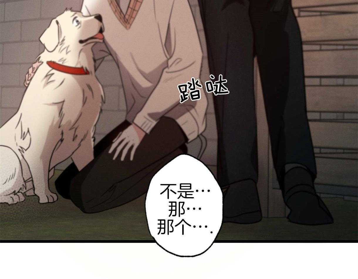 《别有用心的恋爱史》漫画最新章节第37话 落泪的原因免费下拉式在线观看章节第【49】张图片