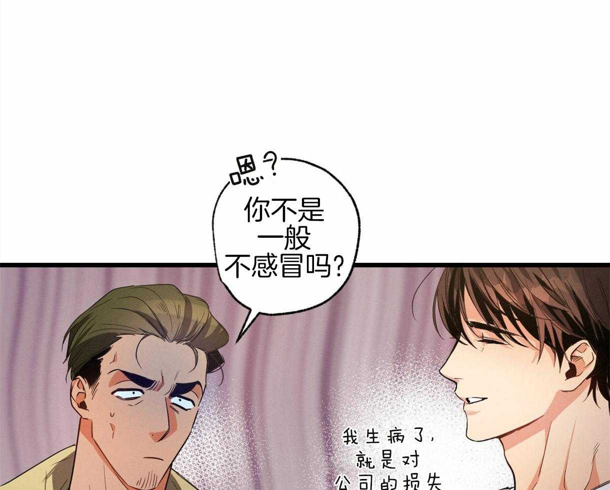 《别有用心的恋爱史》漫画最新章节第37话 落泪的原因免费下拉式在线观看章节第【25】张图片