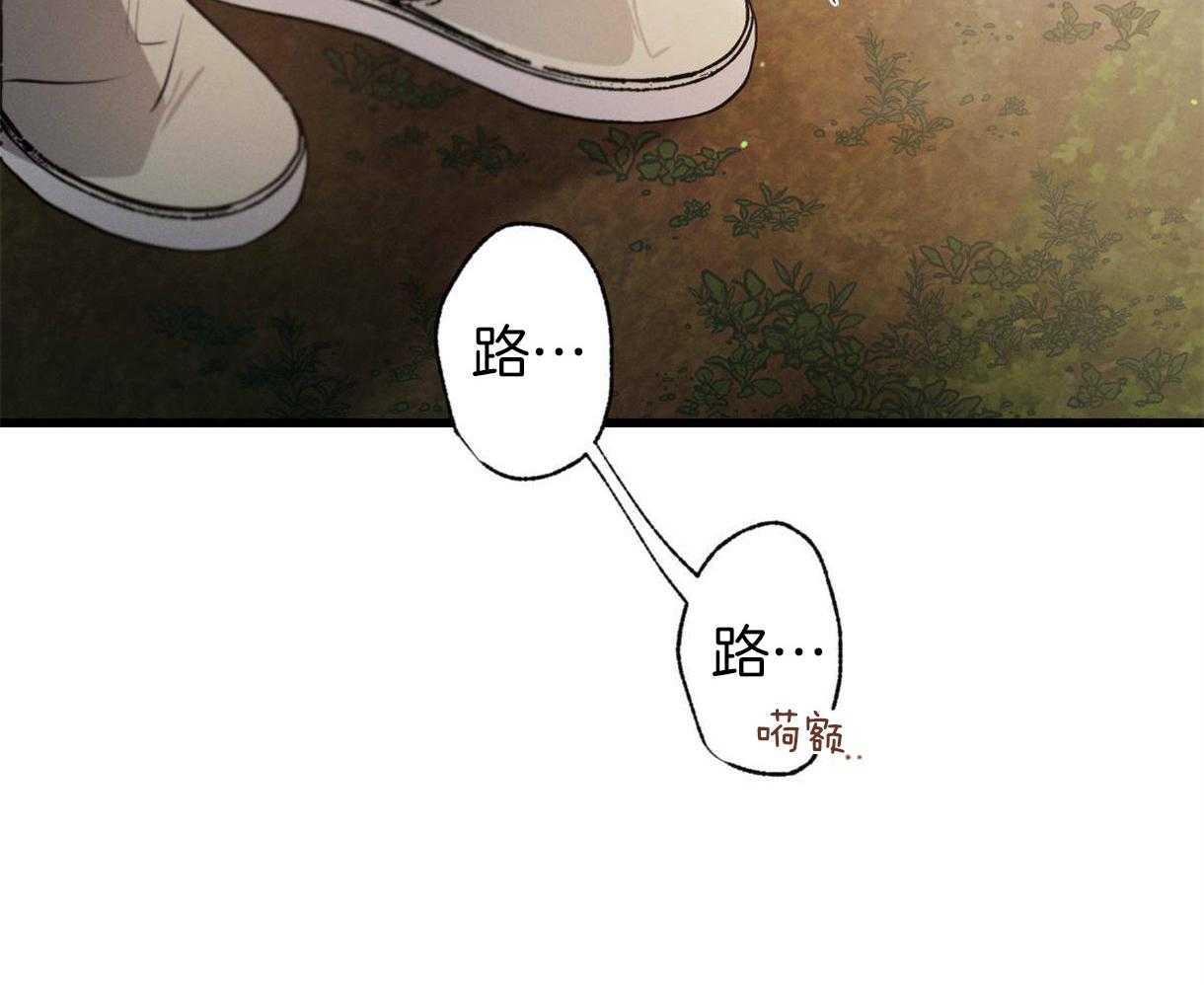 《别有用心的恋爱史》漫画最新章节第37话 落泪的原因免费下拉式在线观看章节第【68】张图片