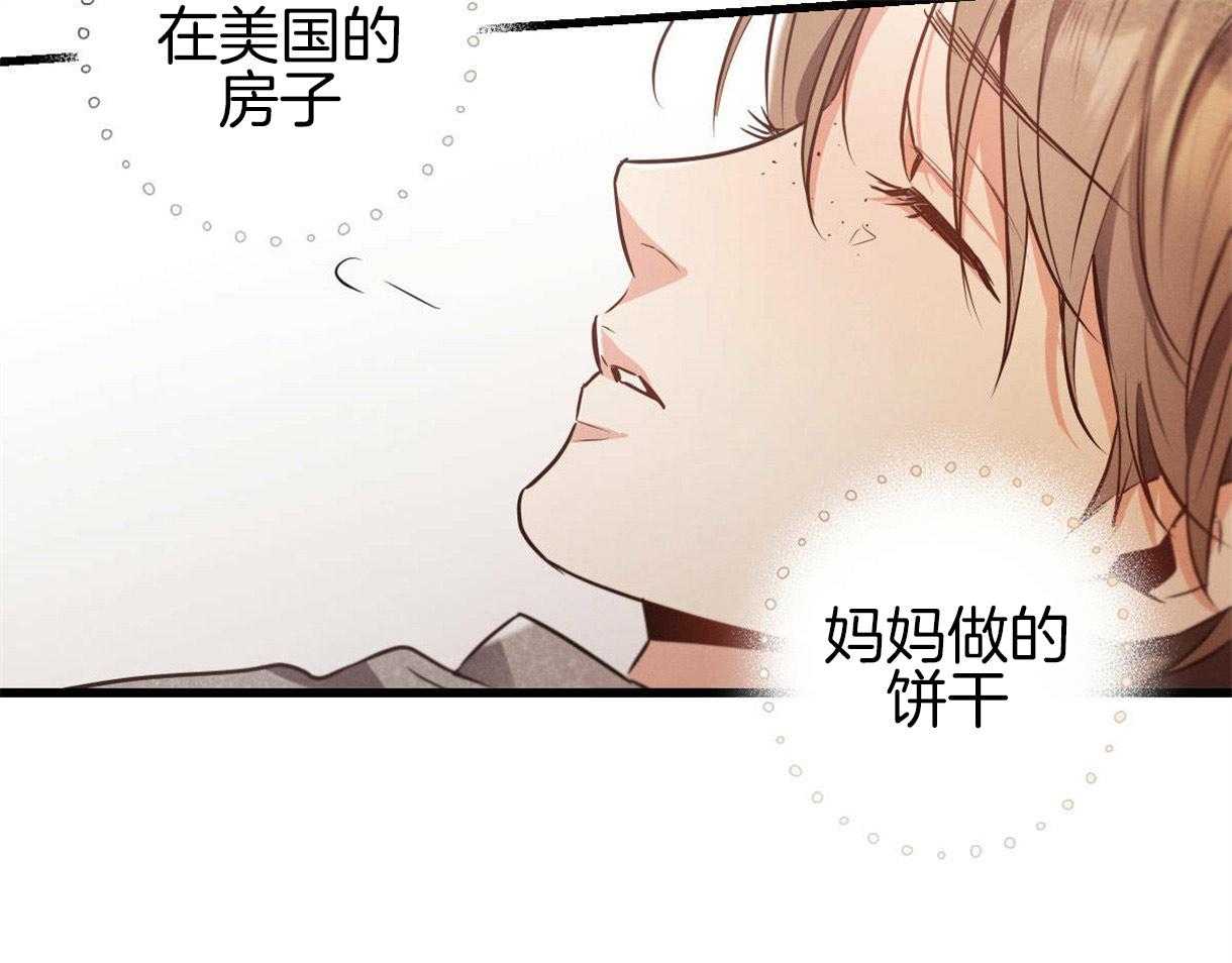 《别有用心的恋爱史》漫画最新章节第37话 落泪的原因免费下拉式在线观看章节第【12】张图片