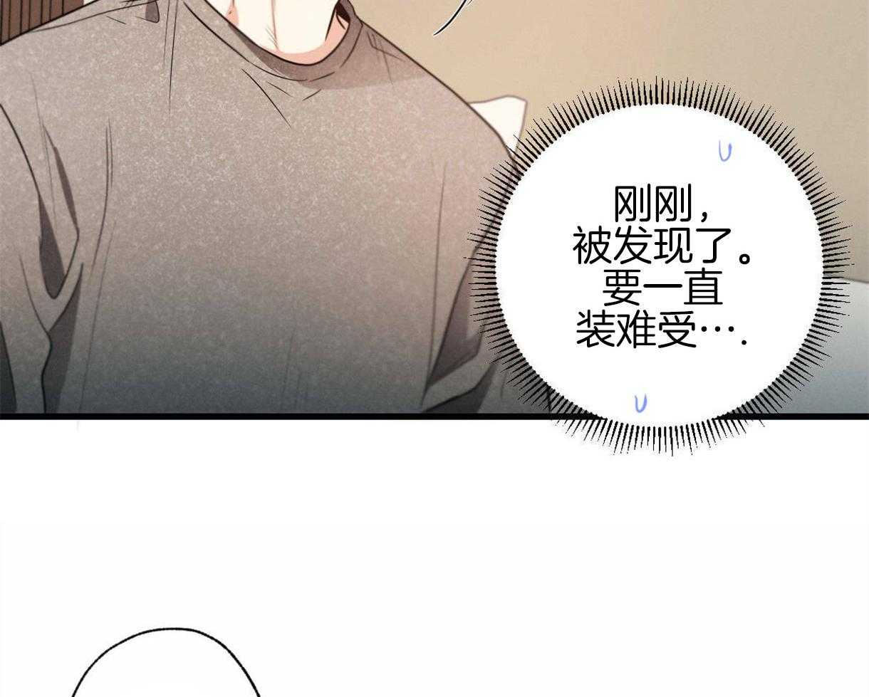 《别有用心的恋爱史》漫画最新章节第37话 落泪的原因免费下拉式在线观看章节第【27】张图片