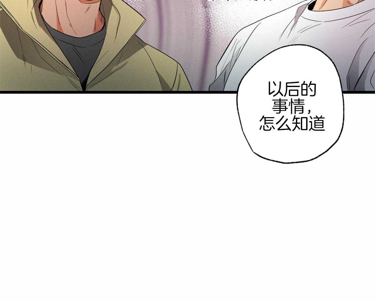 《别有用心的恋爱史》漫画最新章节第37话 落泪的原因免费下拉式在线观看章节第【24】张图片