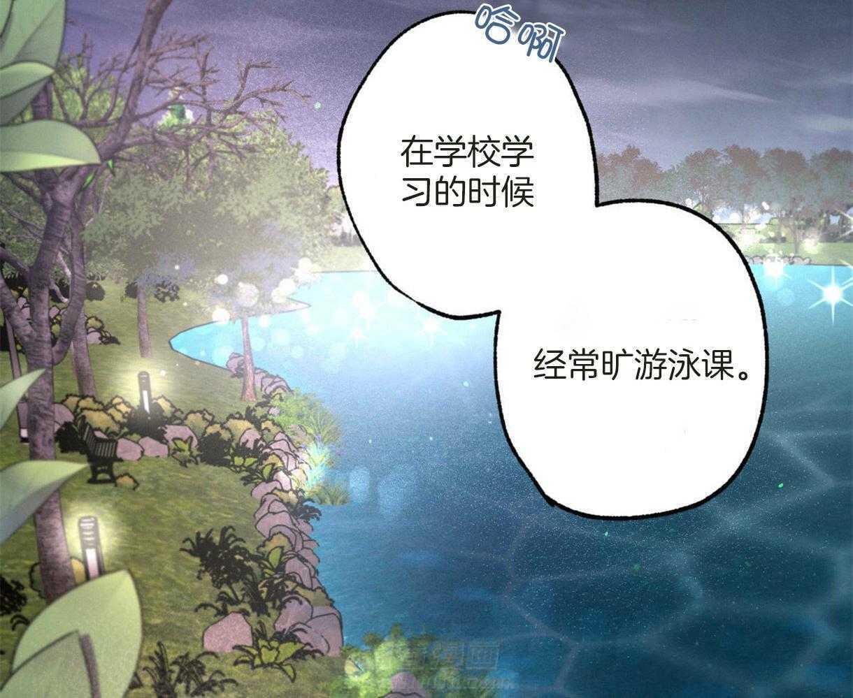 《别有用心的恋爱史》漫画最新章节第39话 他的弱点免费下拉式在线观看章节第【25】张图片