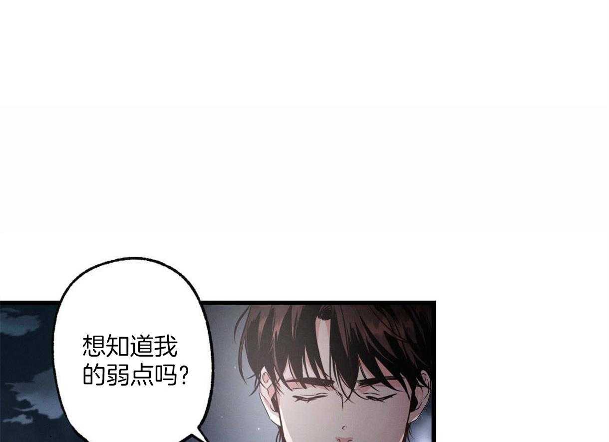 《别有用心的恋爱史》漫画最新章节第39话 他的弱点免费下拉式在线观看章节第【57】张图片