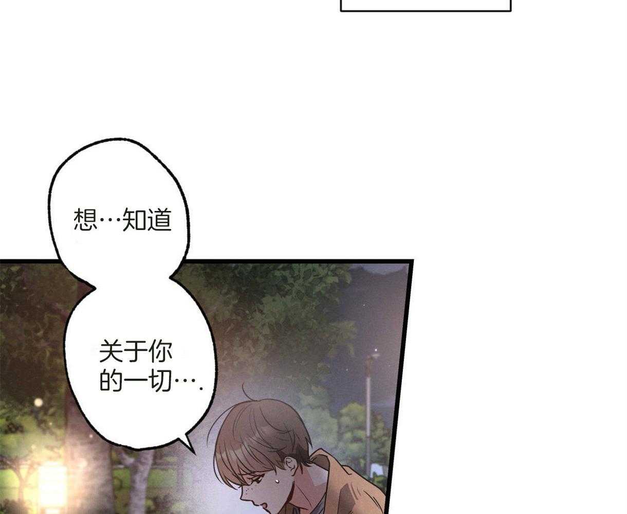 《别有用心的恋爱史》漫画最新章节第39话 他的弱点免费下拉式在线观看章节第【13】张图片