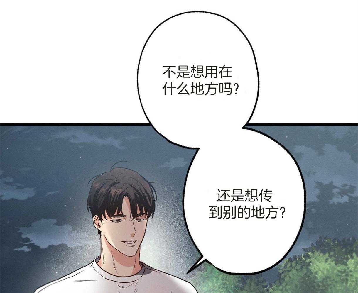 《别有用心的恋爱史》漫画最新章节第39话 他的弱点免费下拉式在线观看章节第【18】张图片