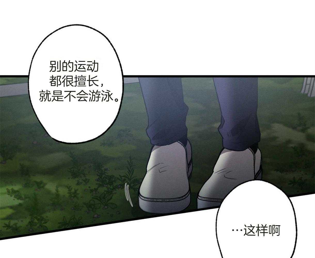 《别有用心的恋爱史》漫画最新章节第39话 他的弱点免费下拉式在线观看章节第【23】张图片