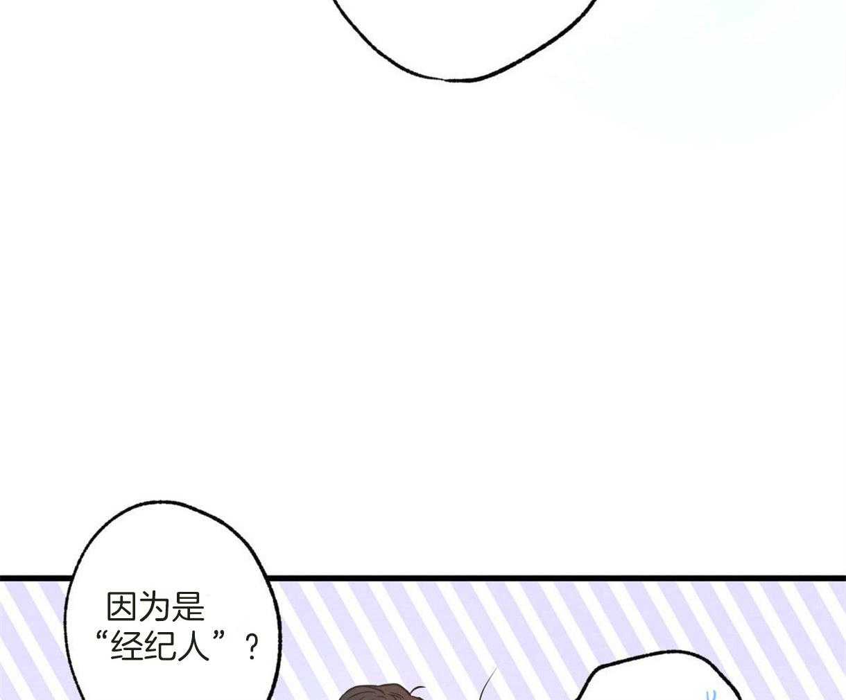 《别有用心的恋爱史》漫画最新章节第39话 他的弱点免费下拉式在线观看章节第【10】张图片