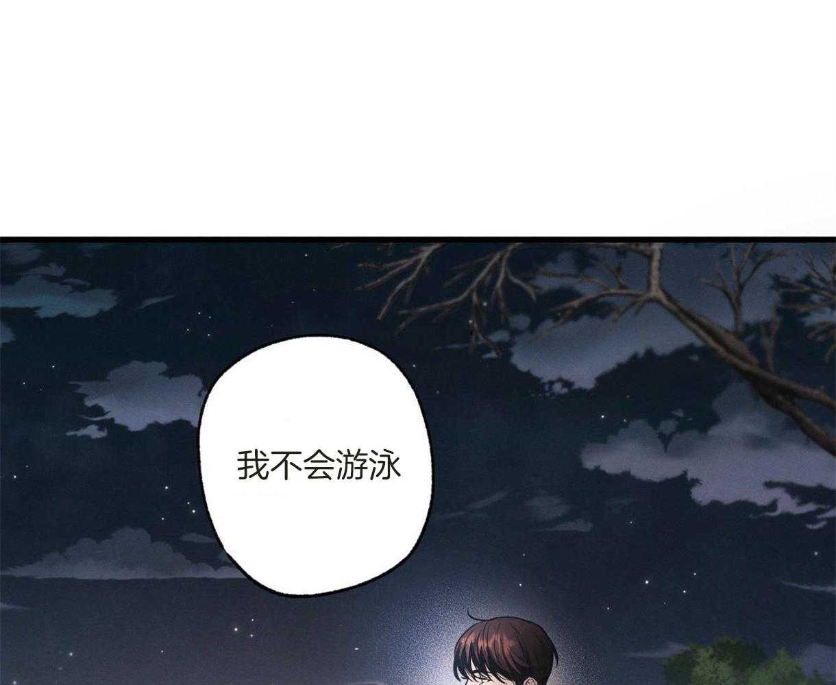 《别有用心的恋爱史》漫画最新章节第39话 他的弱点免费下拉式在线观看章节第【29】张图片