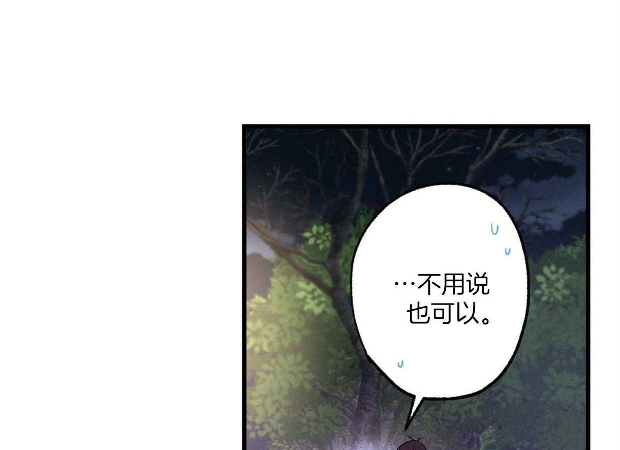 《别有用心的恋爱史》漫画最新章节第39话 他的弱点免费下拉式在线观看章节第【55】张图片