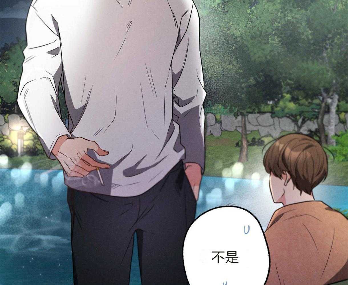 《别有用心的恋爱史》漫画最新章节第39话 他的弱点免费下拉式在线观看章节第【17】张图片