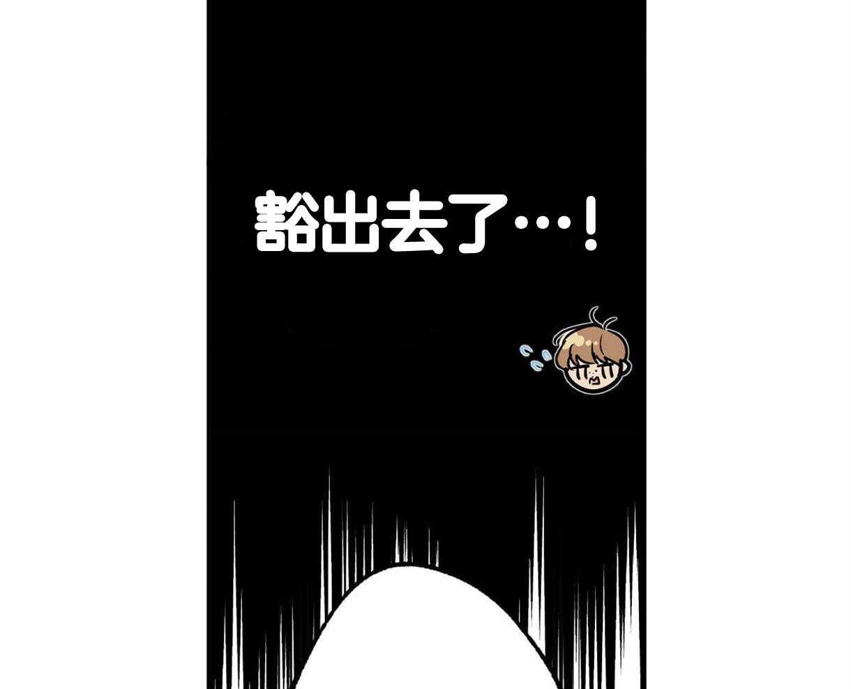 《别有用心的恋爱史》漫画最新章节第39话 他的弱点免费下拉式在线观看章节第【45】张图片