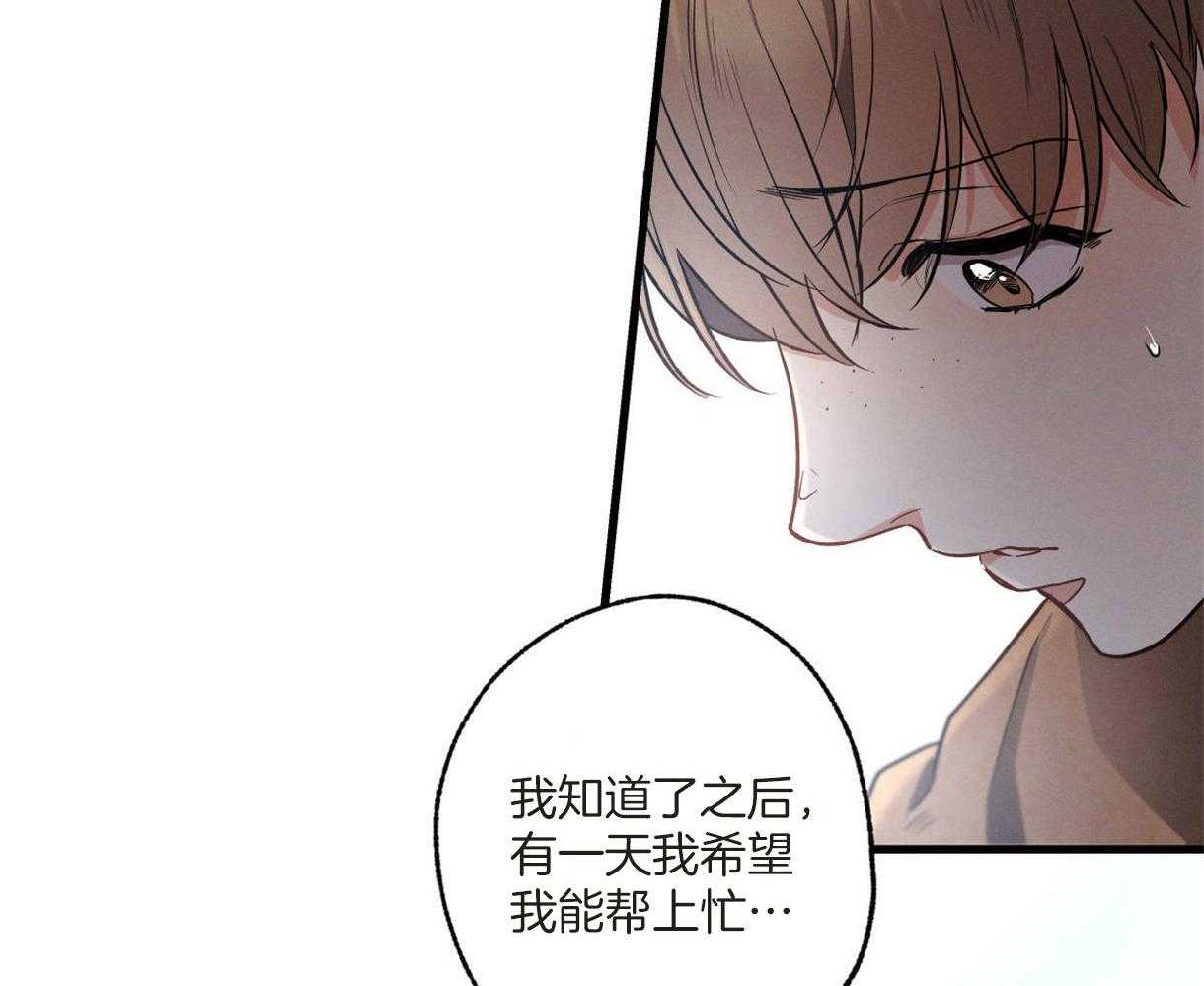 《别有用心的恋爱史》漫画最新章节第39话 他的弱点免费下拉式在线观看章节第【11】张图片