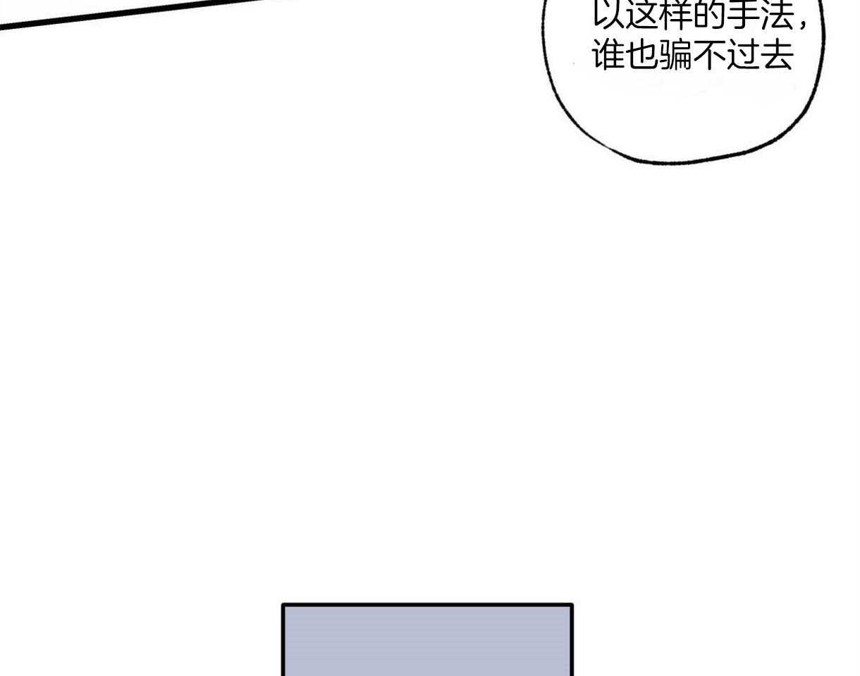 《别有用心的恋爱史》漫画最新章节第40话 偷袭免费下拉式在线观看章节第【51】张图片