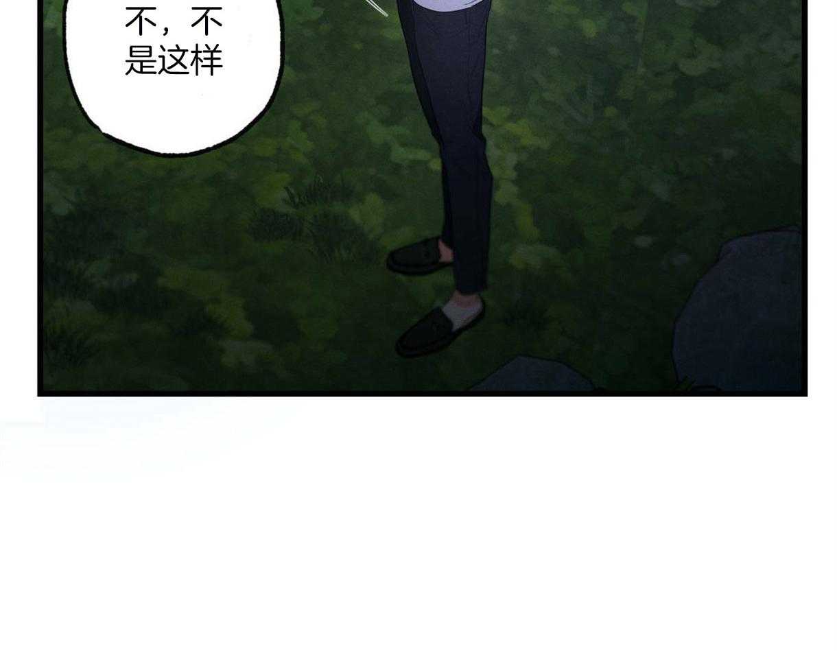 《别有用心的恋爱史》漫画最新章节第40话 偷袭免费下拉式在线观看章节第【61】张图片